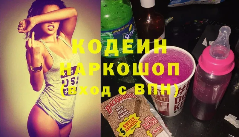 Кодеиновый сироп Lean Purple Drank  Лодейное Поле 