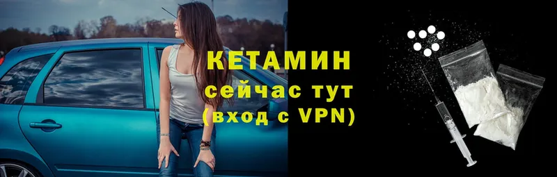 Кетамин ketamine  закладки  Лодейное Поле 