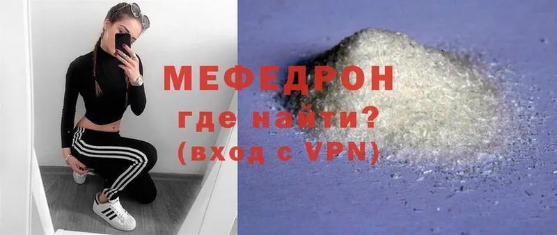 хочу   Лодейное Поле  Мефедрон VHQ 